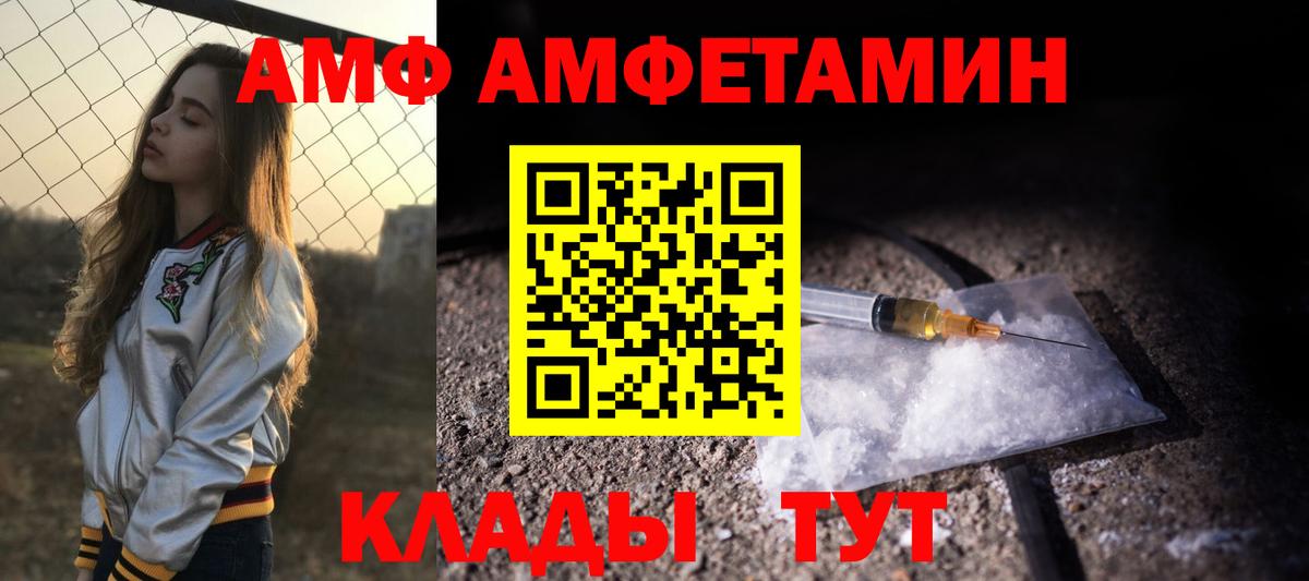 Амфетамин  АМФ  Вход с VPN  Амфетамин 98%  Серов 