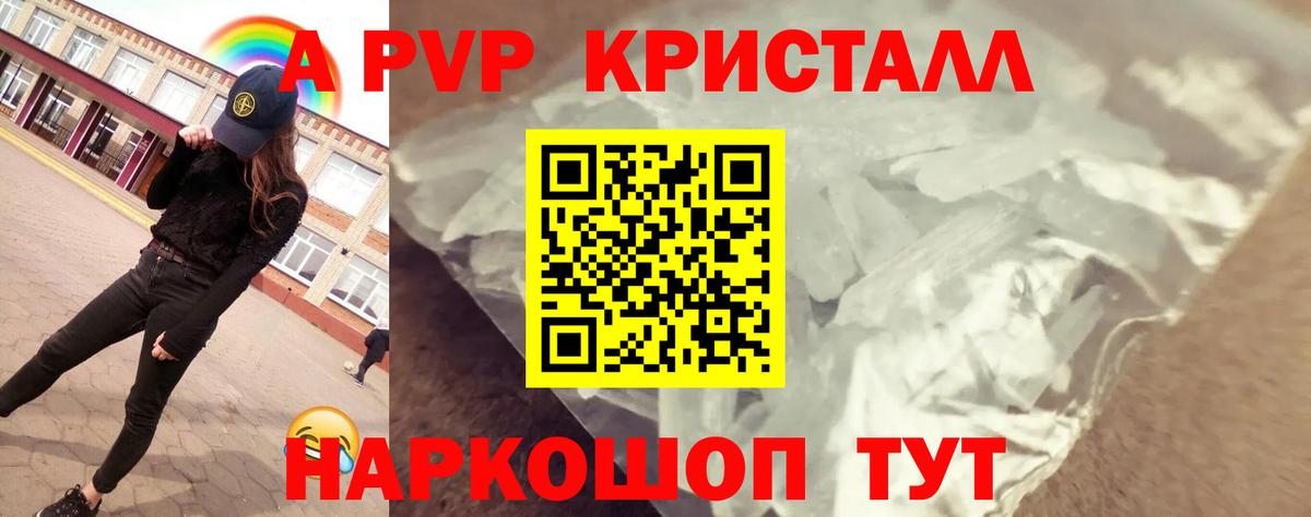 A-PVP мука Серов