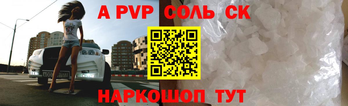 Серов  Alpha-PVP кристаллы  Alpha PVP VHQ  Alpha PVP  Alpha PVP СК  Вход с VPN 