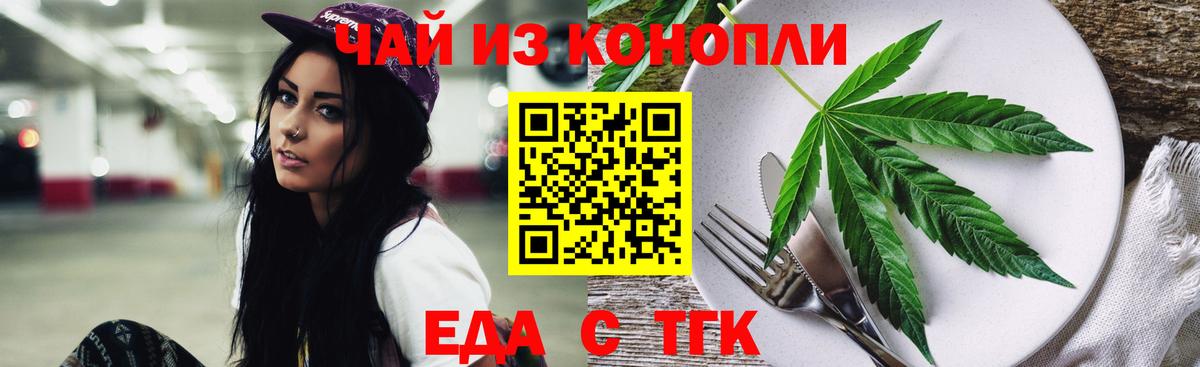 Canna-Cookies марихуана  Вход с VPN  Серов 