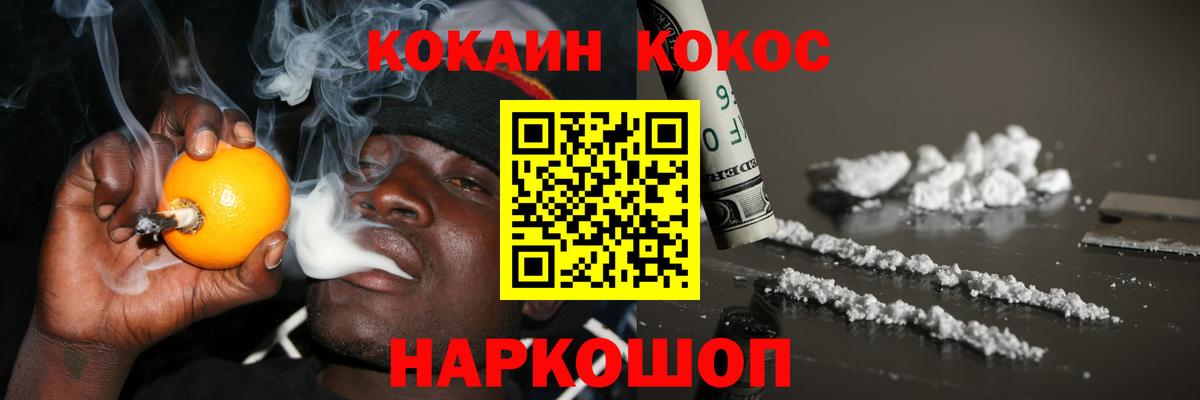 Серов  Cocaine FishScale  Кокаин  Вход с VPN 