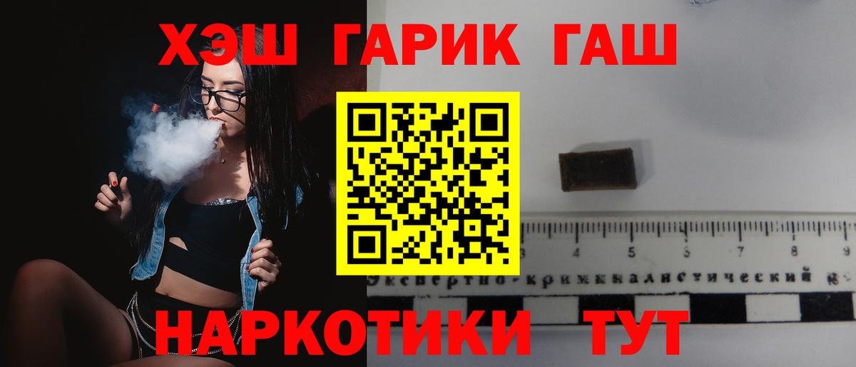 ГАШ индика сатива  Вход с VPN  Серов  Гашиш гашик 