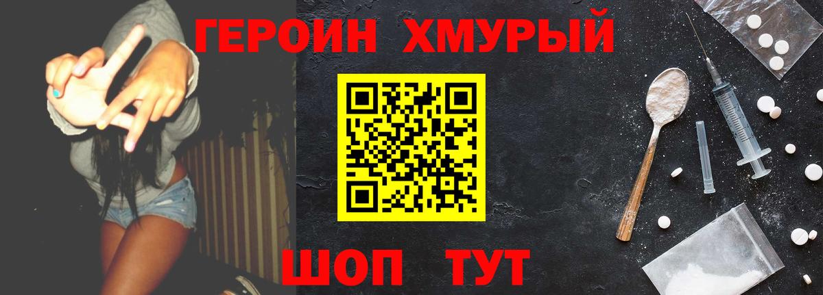 Серов  ГЕРОИН афганец  ГЕРОИН  Вход с VPN 