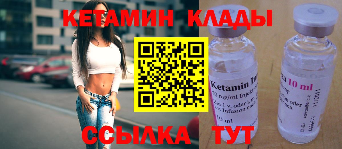 КЕТАМИН ketamine Серов