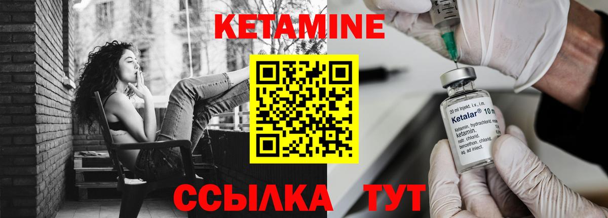 Кетамин ketamine  Вход с VPN  КЕТАМИН VHQ  Серов 