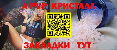 apvp Новозыбков