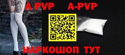 apvp Новозыбков