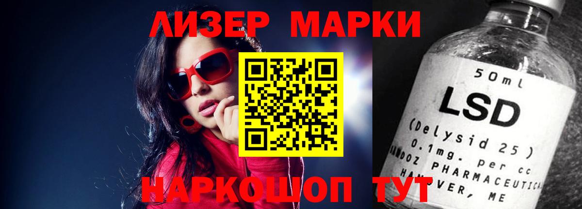 ЛСД экстази  Вход с VPN  Серов  ЛСД экстази ecstasy  ЛСД экстази кислота 