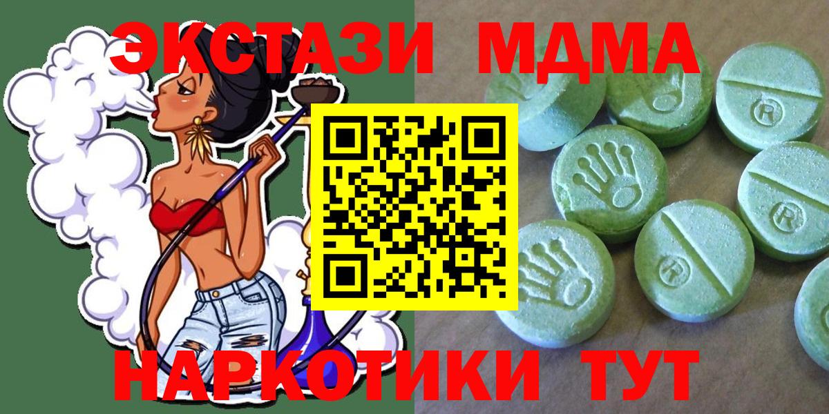 Серов  МДМА кристаллы  MDMA  Вход с VPN 