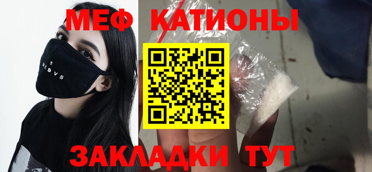 Меф  Мефедрон кристаллы  Вход с VPN  МЕФ кристаллы  Меф  Серов 