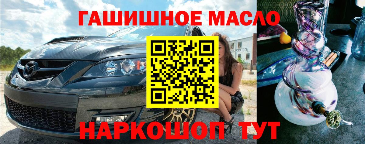 ТГК жижа  Вход с VPN  Серов 