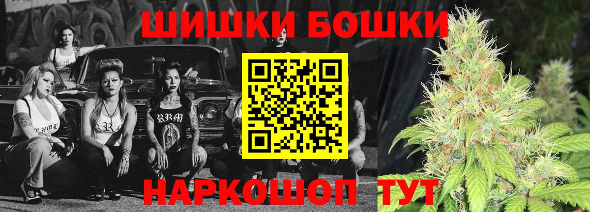Шишки марихуана THC 21% Серов